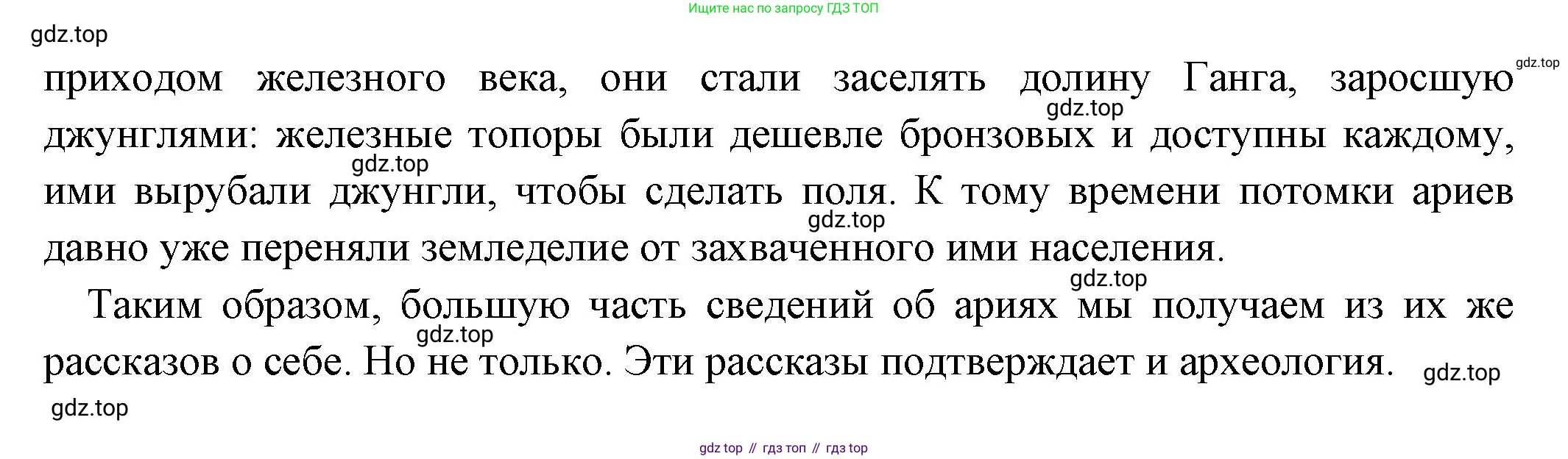 Всеобщая история, 5 класс Учебник, авторы: Вигасин Алексей Алексеевич, Годер Георгий Израилевич, Свенцицкая Ирина Сергеевна, издательство Просвещение, Москва, 2023, страница 106, номер 1, Решение (подробные ответ) (продолжение 2)