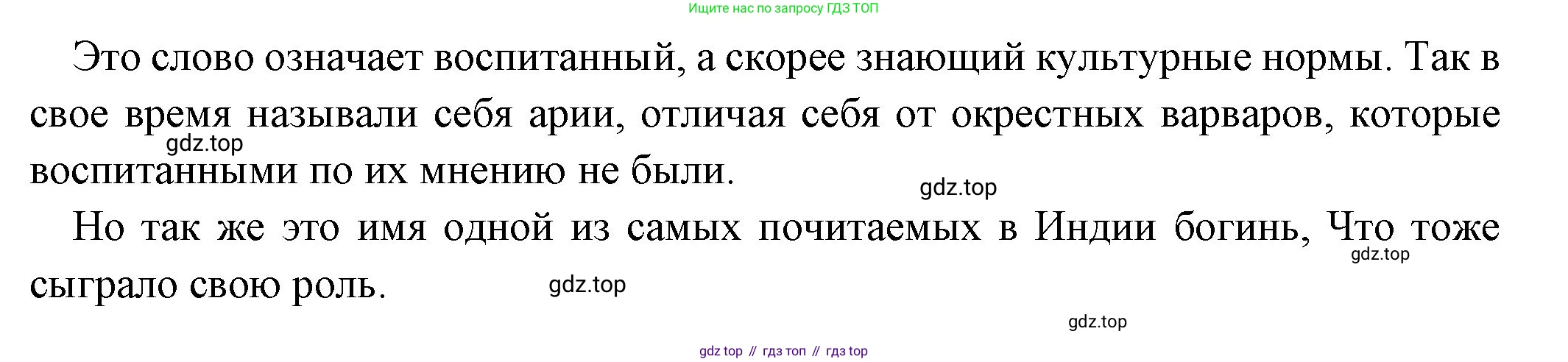 Всеобщая история, 5 класс Учебник, авторы: Вигасин Алексей Алексеевич, Годер Георгий Израилевич, Свенцицкая Ирина Сергеевна, издательство Просвещение, Москва, 2023, страница 106, номер 5 (4), Решение (подробные ответ) (продолжение 2)