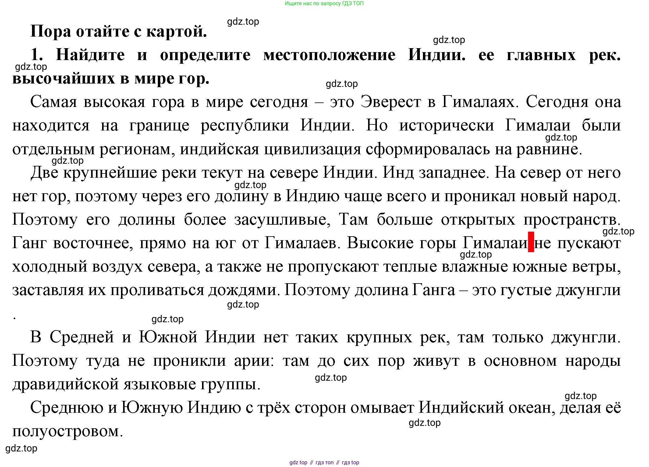 Всеобщая история, 5 класс Учебник, авторы: Вигасин Алексей Алексеевич, Годер Георгий Израилевич, Свенцицкая Ирина Сергеевна, издательство Просвещение, Москва, 2023, страница 106, номер 1, Решение (подробные ответ)