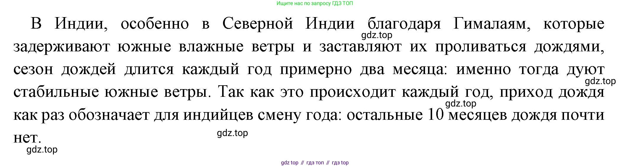 Всеобщая история, 5 класс Учебник, авторы: Вигасин Алексей Алексеевич, Годер Георгий Израилевич, Свенцицкая Ирина Сергеевна, издательство Просвещение, Москва, 2023, страница 106, номер 1, Решение (подробные ответ) (продолжение 2)