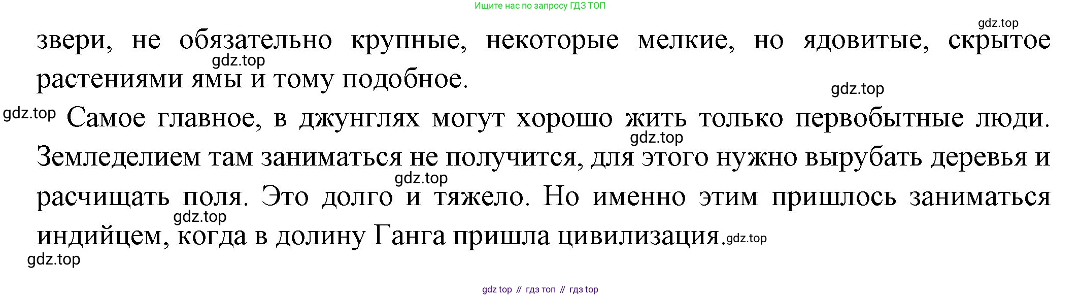 Всеобщая история, 5 класс Учебник, авторы: Вигасин Алексей Алексеевич, Годер Георгий Израилевич, Свенцицкая Ирина Сергеевна, издательство Просвещение, Москва, 2023, страница 106, номер 1, Решение (подробные ответ) (продолжение 2)