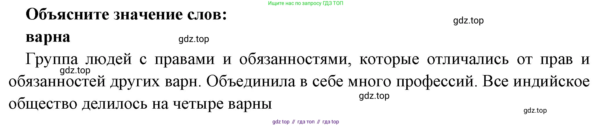 Всеобщая история, 5 класс Учебник, авторы: Вигасин Алексей Алексеевич, Годер Георгий Израилевич, Свенцицкая Ирина Сергеевна, издательство Просвещение, Москва, 2023, страница 111, Решение (подробные ответ)