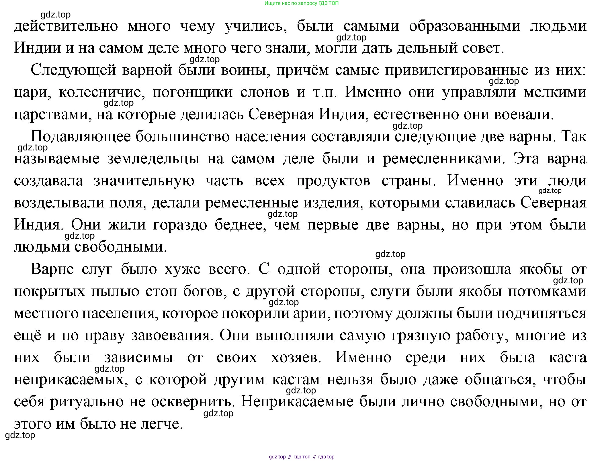 Всеобщая история, 5 класс Учебник, авторы: Вигасин Алексей Алексеевич, Годер Георгий Израилевич, Свенцицкая Ирина Сергеевна, издательство Просвещение, Москва, 2023, страница 111, номер 1, Решение (подробные ответ) (продолжение 2)