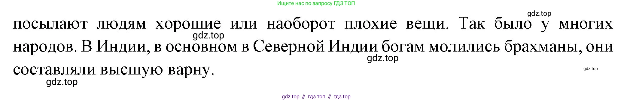 Всеобщая история, 5 класс Учебник, авторы: Вигасин Алексей Алексеевич, Годер Георгий Израилевич, Свенцицкая Ирина Сергеевна, издательство Просвещение, Москва, 2023, страница 111, номер 3, Решение (подробные ответ) (продолжение 2)