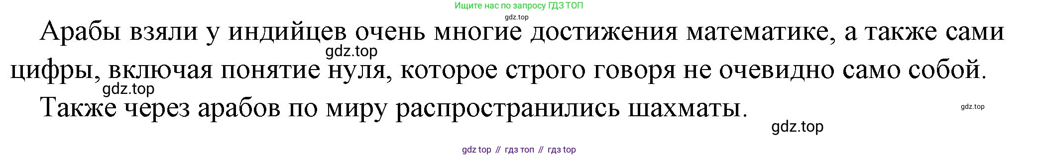 Всеобщая история, 5 класс Учебник, авторы: Вигасин Алексей Алексеевич, Годер Георгий Израилевич, Свенцицкая Ирина Сергеевна, издательство Просвещение, Москва, 2023, страница 111, номер 6, Решение (подробные ответ) (продолжение 2)