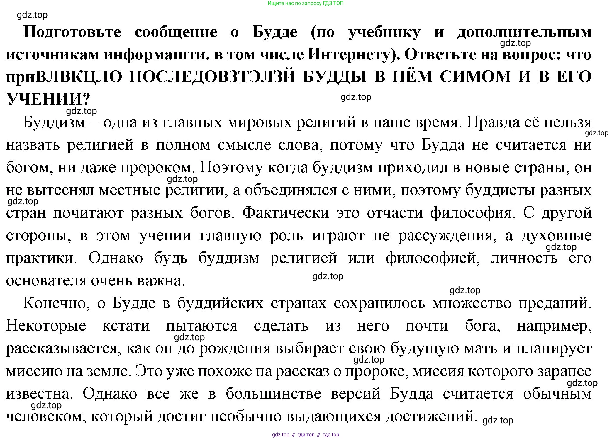 Всеобщая история, 5 класс Учебник, авторы: Вигасин Алексей Алексеевич, Годер Георгий Израилевич, Свенцицкая Ирина Сергеевна, издательство Просвещение, Москва, 2023, страница 111, Решение (подробные ответ)