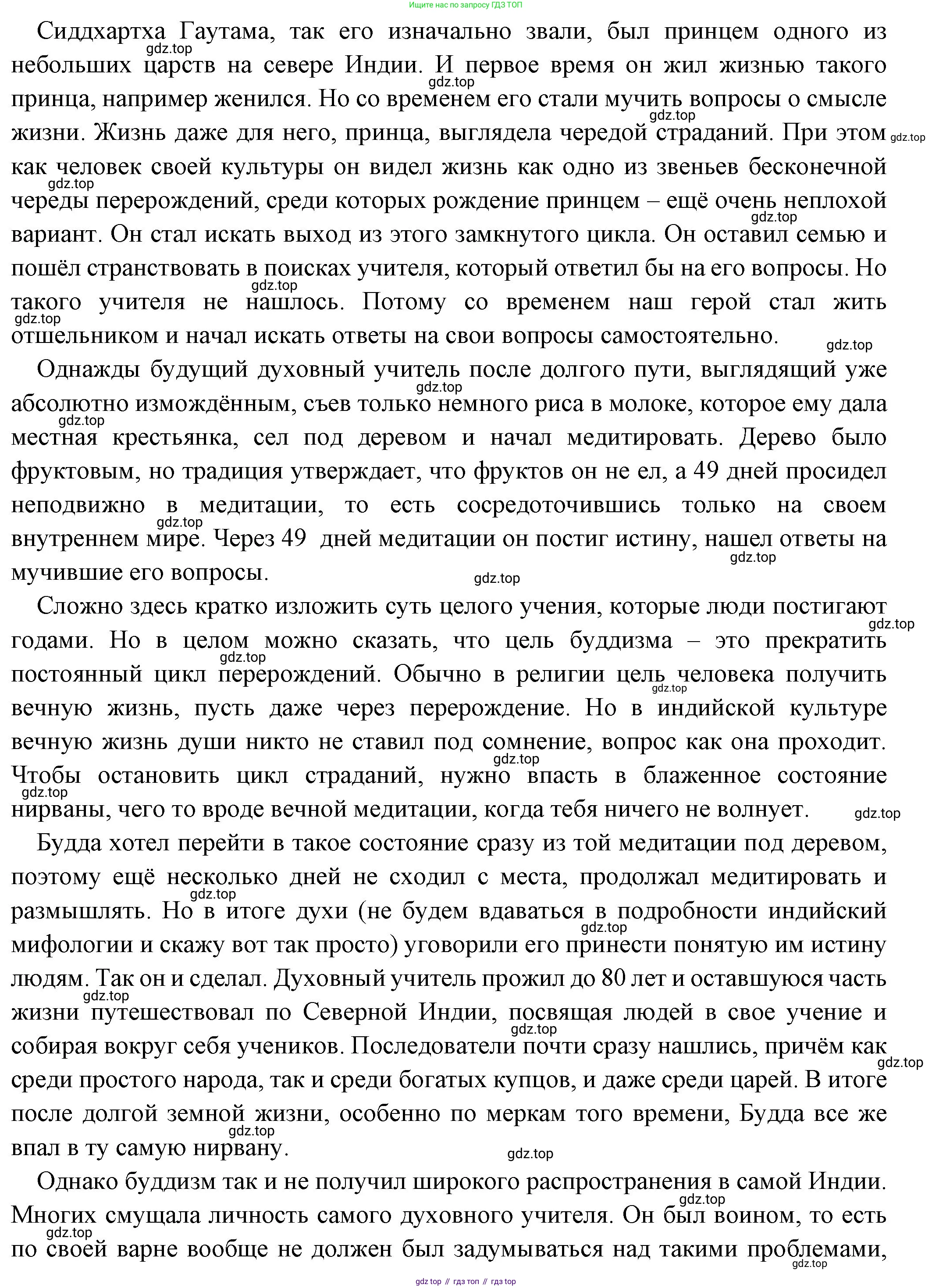 Всеобщая история, 5 класс Учебник, авторы: Вигасин Алексей Алексеевич, Годер Георгий Израилевич, Свенцицкая Ирина Сергеевна, издательство Просвещение, Москва, 2023, страница 111, Решение (подробные ответ) (продолжение 2)