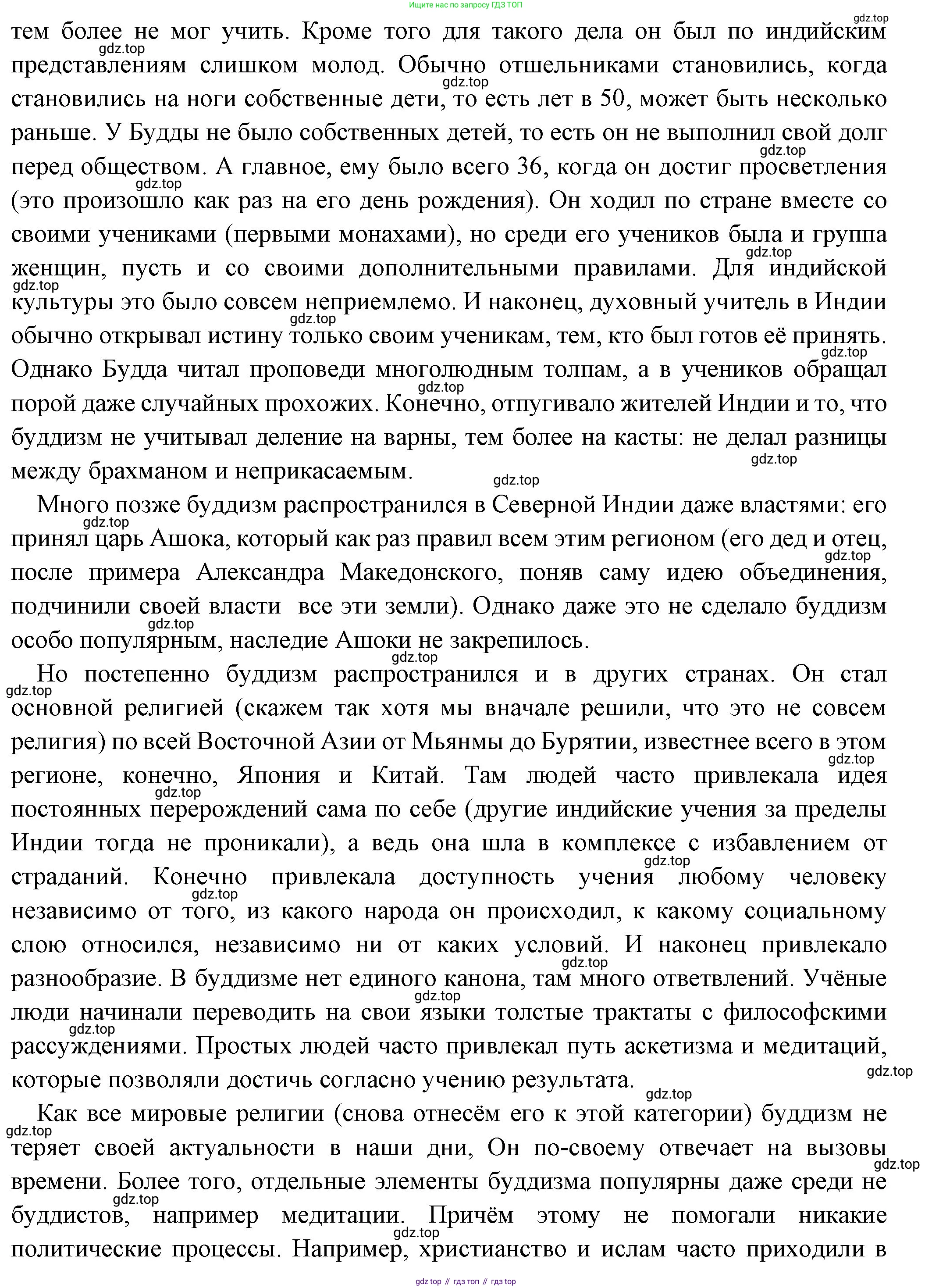 Всеобщая история, 5 класс Учебник, авторы: Вигасин Алексей Алексеевич, Годер Георгий Израилевич, Свенцицкая Ирина Сергеевна, издательство Просвещение, Москва, 2023, страница 111, Решение (подробные ответ) (продолжение 3)