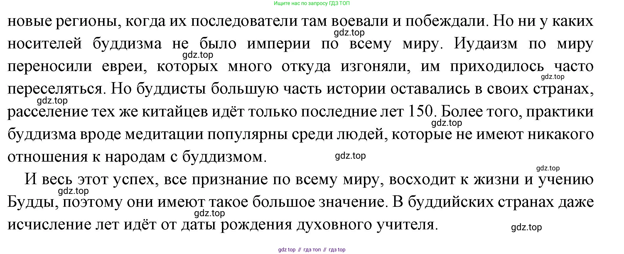 Всеобщая история, 5 класс Учебник, авторы: Вигасин Алексей Алексеевич, Годер Георгий Израилевич, Свенцицкая Ирина Сергеевна, издательство Просвещение, Москва, 2023, страница 111, Решение (подробные ответ) (продолжение 4)