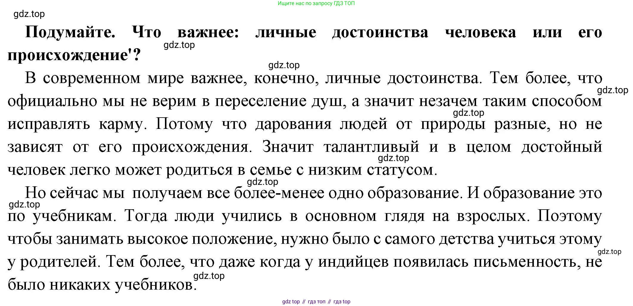 Всеобщая история, 5 класс Учебник, авторы: Вигасин Алексей Алексеевич, Годер Георгий Израилевич, Свенцицкая Ирина Сергеевна, издательство Просвещение, Москва, 2023, страница 111, Решение (подробные ответ)