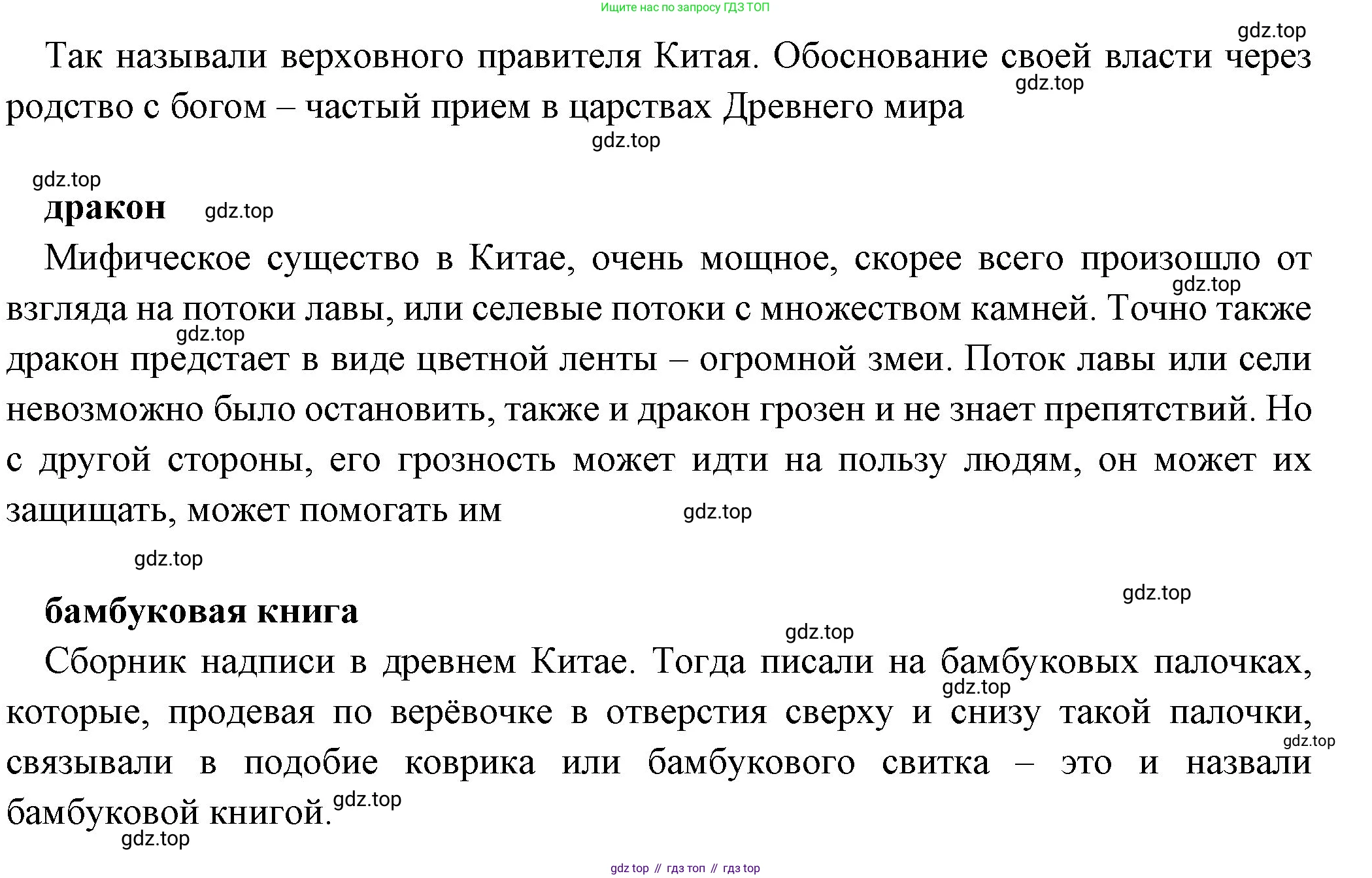 Всеобщая история, 5 класс Учебник, авторы: Вигасин Алексей Алексеевич, Годер Георгий Израилевич, Свенцицкая Ирина Сергеевна, издательство Просвещение, Москва, 2023, страница 115, Решение (подробные ответ) (продолжение 2)