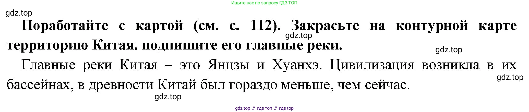 Всеобщая история, 5 класс Учебник, авторы: Вигасин Алексей Алексеевич, Годер Георгий Израилевич, Свенцицкая Ирина Сергеевна, издательство Просвещение, Москва, 2023, страница 115, Решение (подробные ответ)