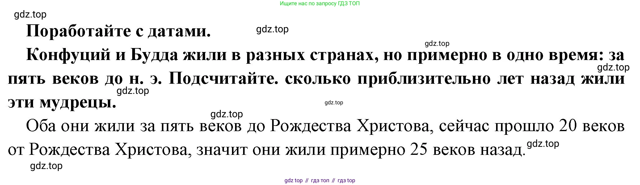 Всеобщая история, 5 класс Учебник, авторы: Вигасин Алексей Алексеевич, Годер Георгий Израилевич, Свенцицкая Ирина Сергеевна, издательство Просвещение, Москва, 2023, страница 115, Решение (подробные ответ)