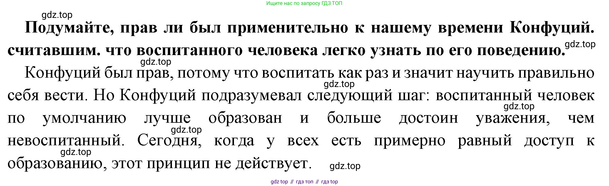 Всеобщая история, 5 класс Учебник, авторы: Вигасин Алексей Алексеевич, Годер Георгий Израилевич, Свенцицкая Ирина Сергеевна, издательство Просвещение, Москва, 2023, страница 115, Решение (подробные ответ)