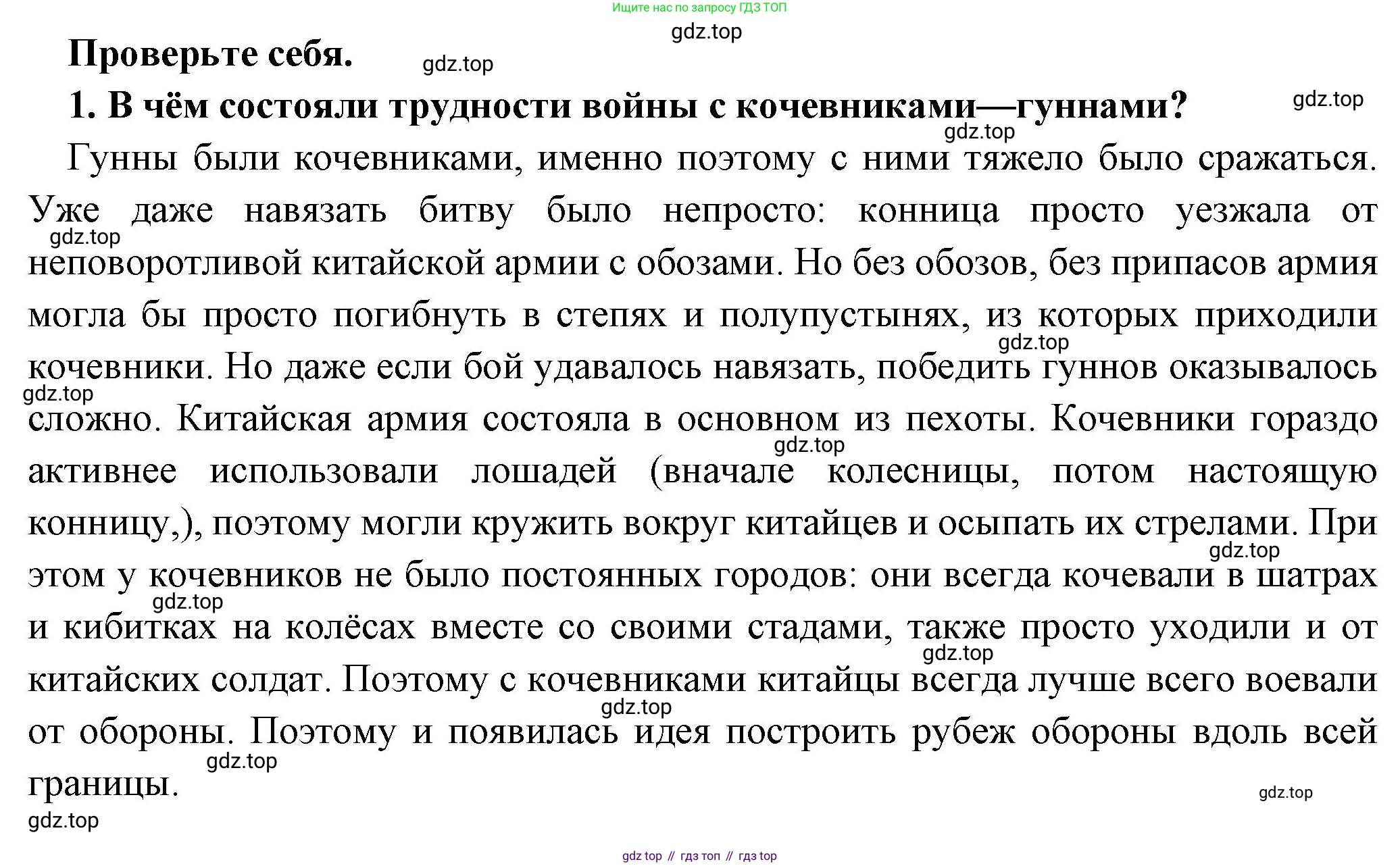 Всеобщая история, 5 класс Учебник, авторы: Вигасин Алексей Алексеевич, Годер Георгий Израилевич, Свенцицкая Ирина Сергеевна, издательство Просвещение, Москва, 2023, страница 119, номер 1, Решение (подробные ответ)