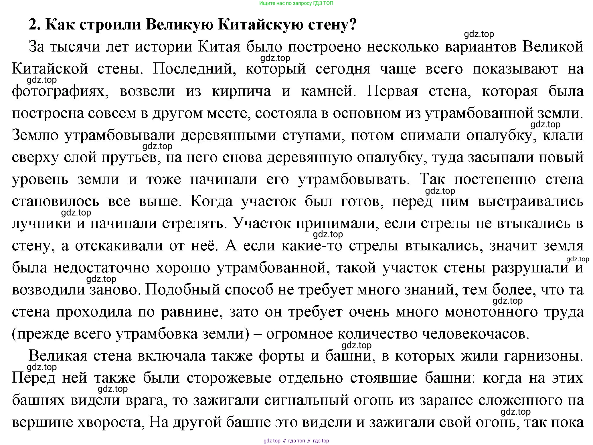 Всеобщая история, 5 класс Учебник, авторы: Вигасин Алексей Алексеевич, Годер Георгий Израилевич, Свенцицкая Ирина Сергеевна, издательство Просвещение, Москва, 2023, страница 119, номер 2, Решение (подробные ответ)