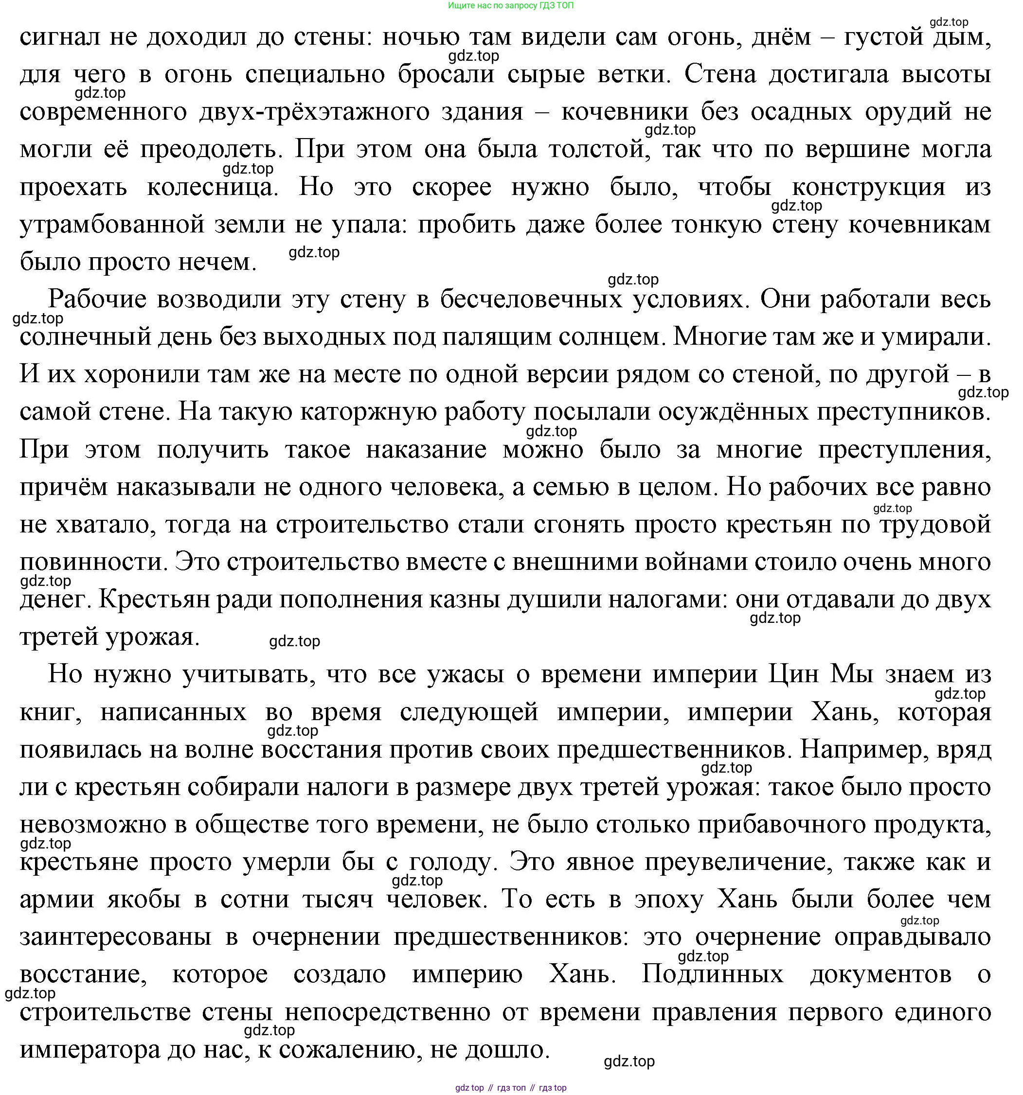 Всеобщая история, 5 класс Учебник, авторы: Вигасин Алексей Алексеевич, Годер Георгий Израилевич, Свенцицкая Ирина Сергеевна, издательство Просвещение, Москва, 2023, страница 119, номер 2, Решение (подробные ответ) (продолжение 2)