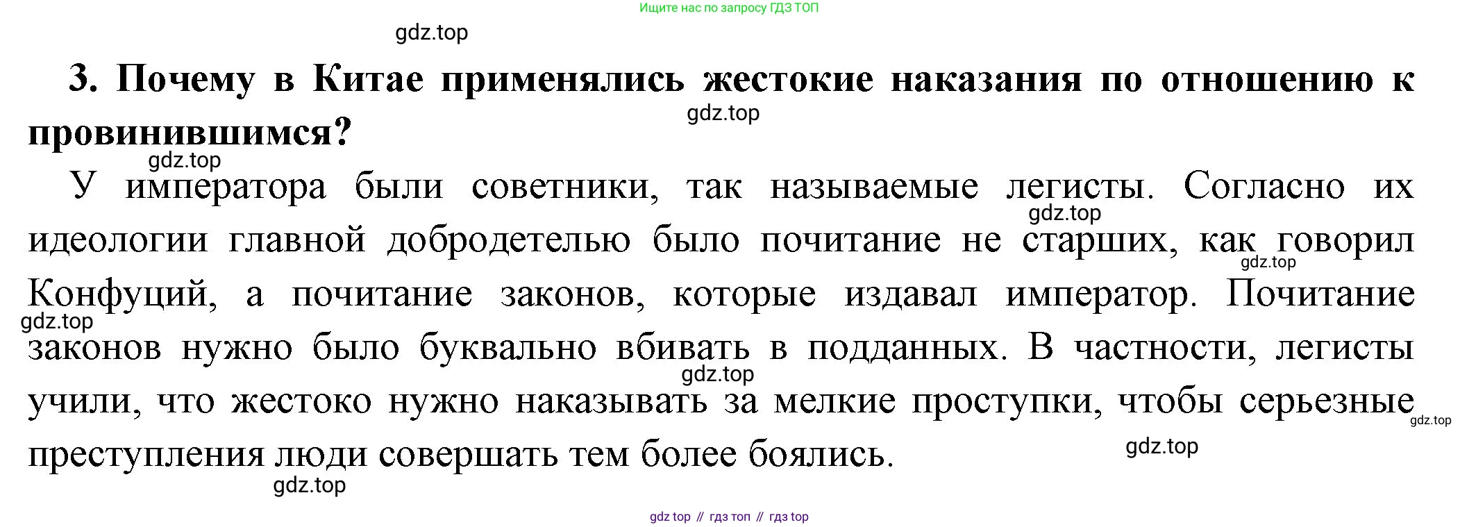 Всеобщая история, 5 класс Учебник, авторы: Вигасин Алексей Алексеевич, Годер Георгий Израилевич, Свенцицкая Ирина Сергеевна, издательство Просвещение, Москва, 2023, страница 119, номер 3, Решение (подробные ответ)