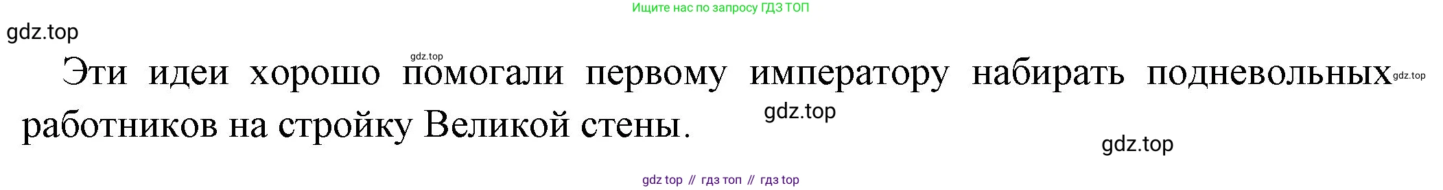 Всеобщая история, 5 класс Учебник, авторы: Вигасин Алексей Алексеевич, Годер Георгий Израилевич, Свенцицкая Ирина Сергеевна, издательство Просвещение, Москва, 2023, страница 119, номер 3, Решение (подробные ответ) (продолжение 2)