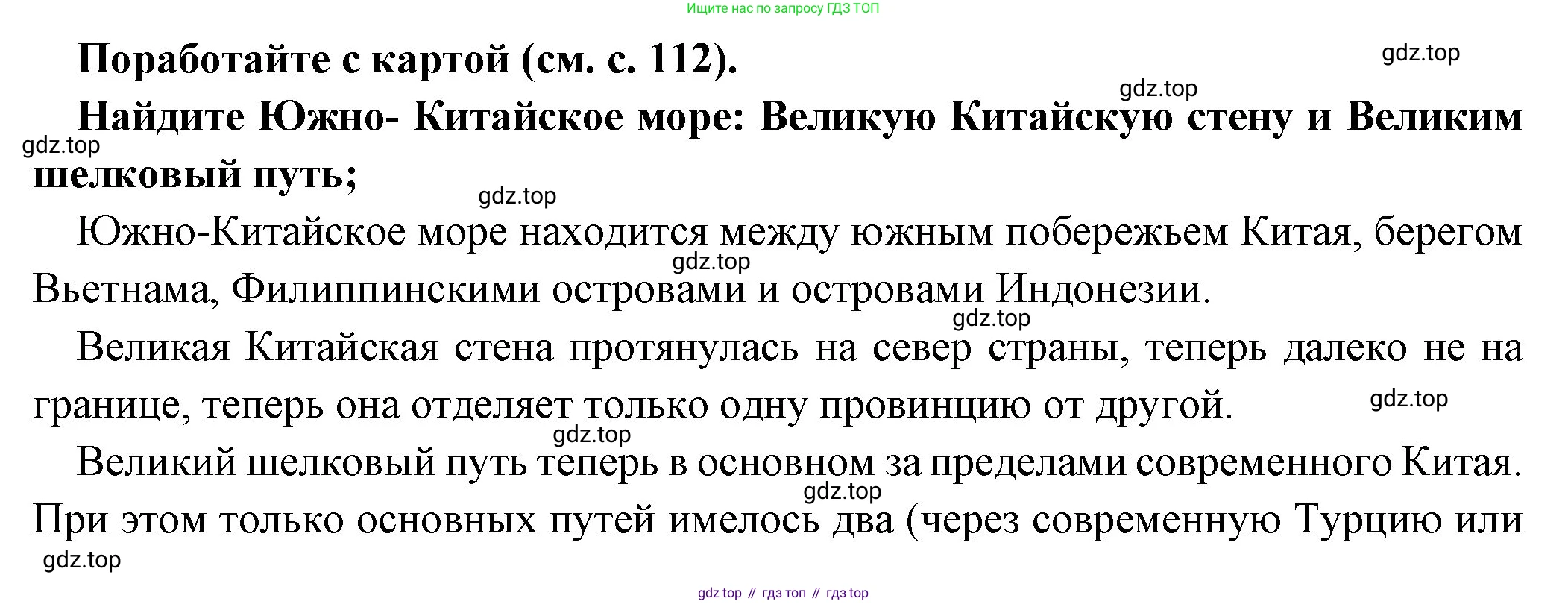 Всеобщая история, 5 класс Учебник, авторы: Вигасин Алексей Алексеевич, Годер Георгий Израилевич, Свенцицкая Ирина Сергеевна, издательство Просвещение, Москва, 2023, страница 119, Решение (подробные ответ)