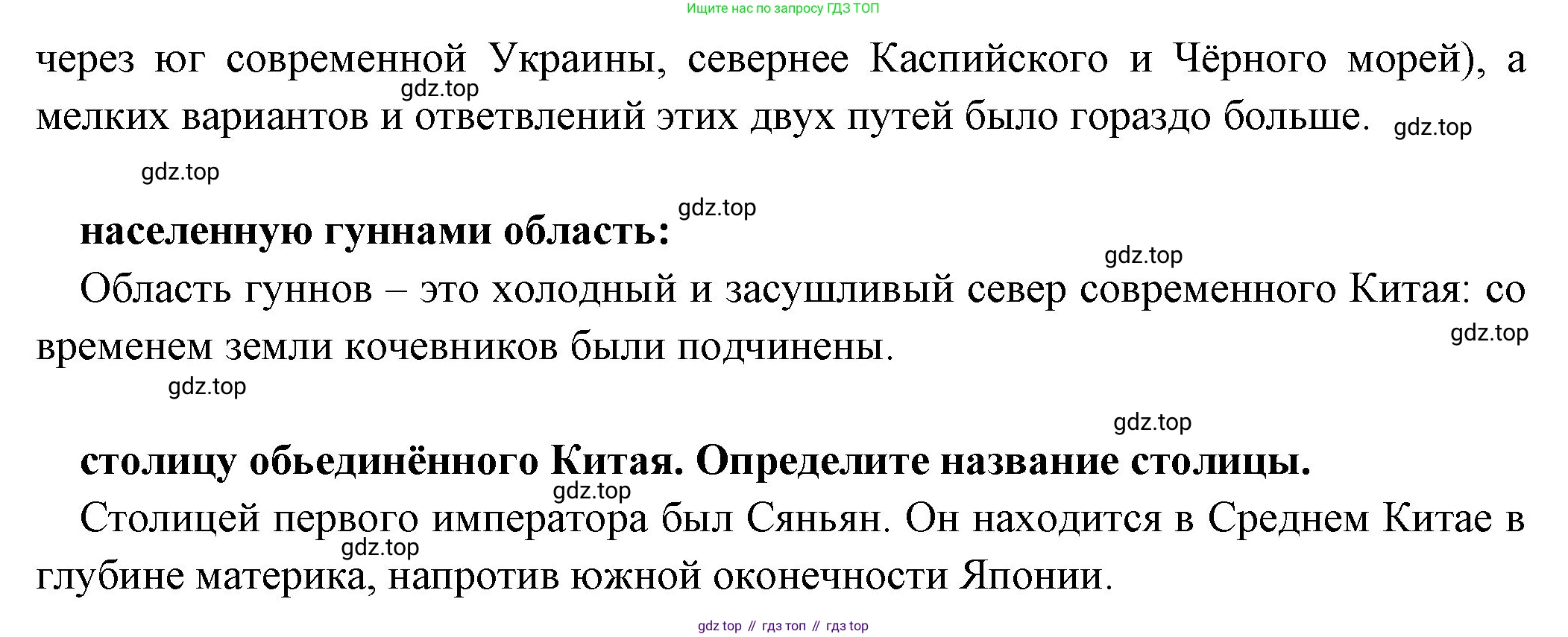 Всеобщая история, 5 класс Учебник, авторы: Вигасин Алексей Алексеевич, Годер Георгий Израилевич, Свенцицкая Ирина Сергеевна, издательство Просвещение, Москва, 2023, страница 119, Решение (подробные ответ) (продолжение 2)