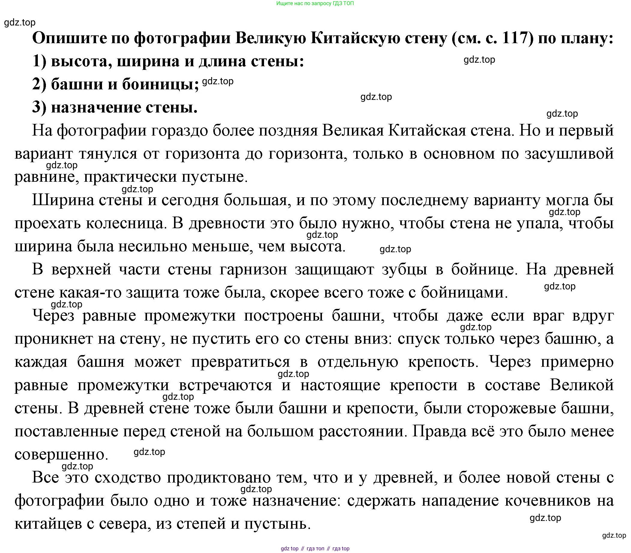 Всеобщая история, 5 класс Учебник, авторы: Вигасин Алексей Алексеевич, Годер Георгий Израилевич, Свенцицкая Ирина Сергеевна, издательство Просвещение, Москва, 2023, страница 119, Решение (подробные ответ)