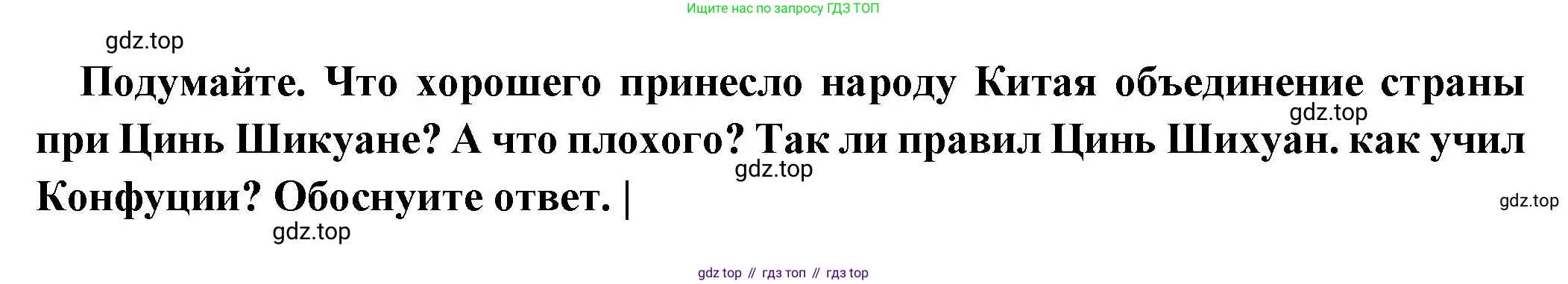 Всеобщая история, 5 класс Учебник, авторы: Вигасин Алексей Алексеевич, Годер Георгий Израилевич, Свенцицкая Ирина Сергеевна, издательство Просвещение, Москва, 2023, страница 119, Решение (подробные ответ)
