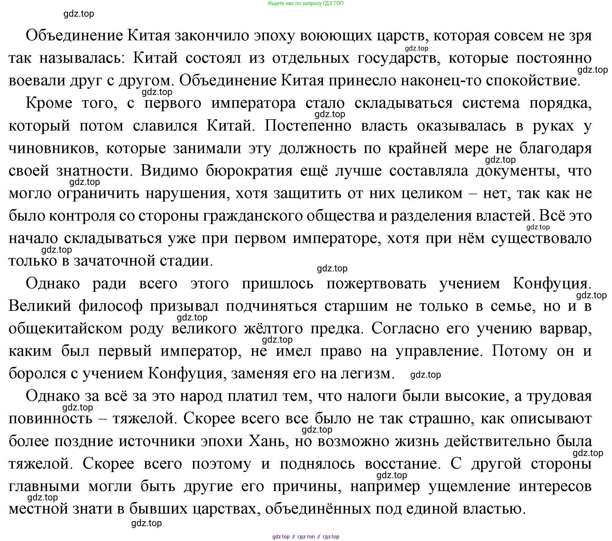 Всеобщая история, 5 класс Учебник, авторы: Вигасин Алексей Алексеевич, Годер Георгий Израилевич, Свенцицкая Ирина Сергеевна, издательство Просвещение, Москва, 2023, страница 119, Решение (подробные ответ) (продолжение 2)