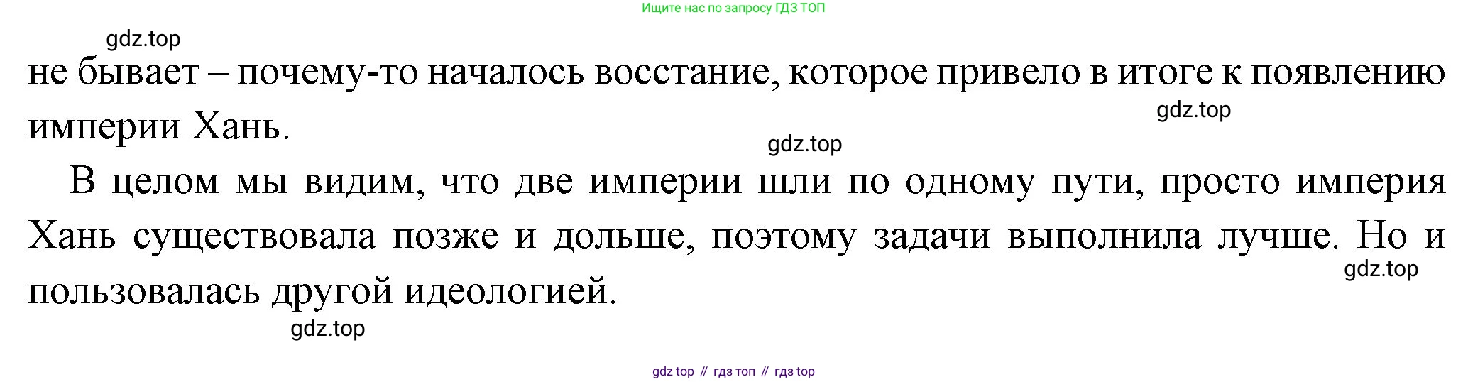 Всеобщая история, 5 класс Учебник, авторы: Вигасин Алексей Алексеевич, Годер Георгий Израилевич, Свенцицкая Ирина Сергеевна, издательство Просвещение, Москва, 2023, страница 120, номер 3, Решение (подробные ответ) (продолжение 2)