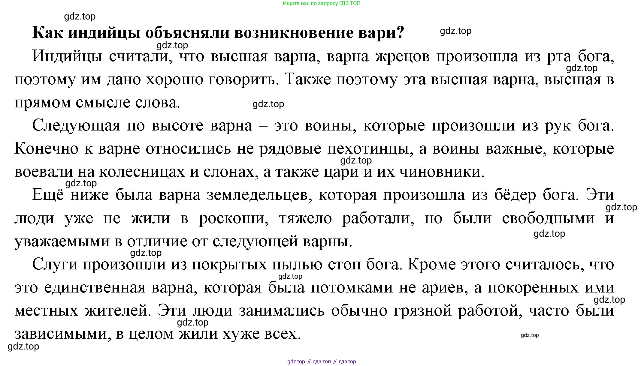 Всеобщая история, 5 класс Учебник, авторы: Вигасин Алексей Алексеевич, Годер Георгий Израилевич, Свенцицкая Ирина Сергеевна, издательство Просвещение, Москва, 2023, страница 126, номер 2, Решение (подробные ответ)