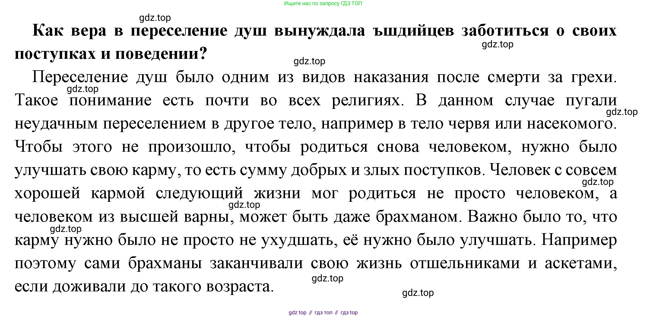 Всеобщая история, 5 класс Учебник, авторы: Вигасин Алексей Алексеевич, Годер Георгий Израилевич, Свенцицкая Ирина Сергеевна, издательство Просвещение, Москва, 2023, страница 126, номер 3, Решение (подробные ответ)