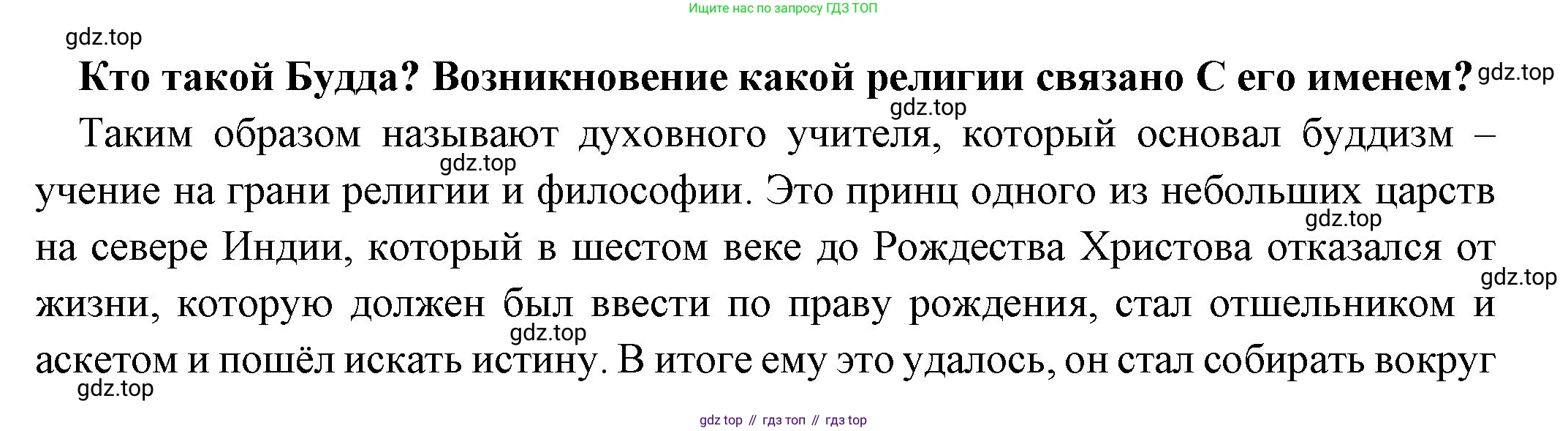 Всеобщая история, 5 класс Учебник, авторы: Вигасин Алексей Алексеевич, Годер Георгий Израилевич, Свенцицкая Ирина Сергеевна, издательство Просвещение, Москва, 2023, страница 126, номер 4, Решение (подробные ответ)