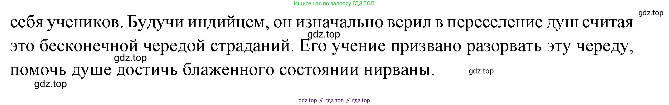 Всеобщая история, 5 класс Учебник, авторы: Вигасин Алексей Алексеевич, Годер Георгий Израилевич, Свенцицкая Ирина Сергеевна, издательство Просвещение, Москва, 2023, страница 126, номер 4, Решение (подробные ответ) (продолжение 2)
