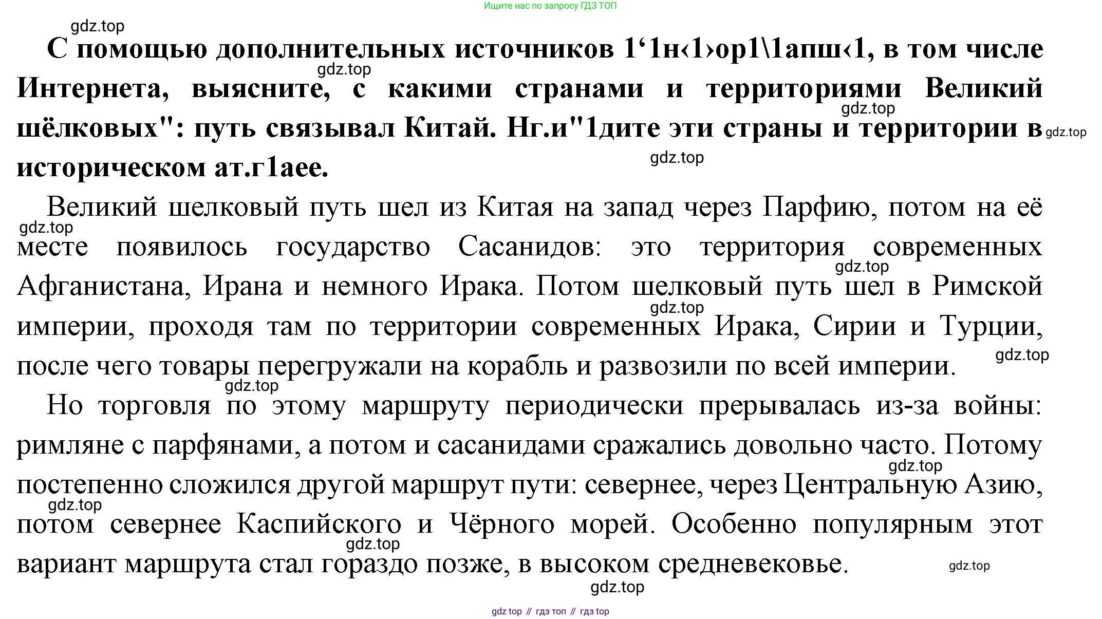 Всеобщая история, 5 класс Учебник, авторы: Вигасин Алексей Алексеевич, Годер Георгий Израилевич, Свенцицкая Ирина Сергеевна, издательство Просвещение, Москва, 2023, страница 126, номер 5, Решение (подробные ответ)