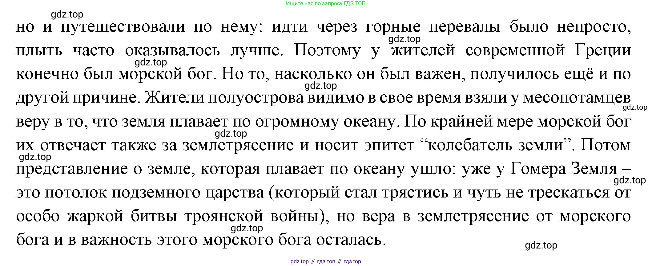 Всеобщая история, 5 класс Учебник, авторы: Вигасин Алексей Алексеевич, Годер Георгий Израилевич, Свенцицкая Ирина Сергеевна, издательство Просвещение, Москва, 2023, страница 128, номер 2, Решение (подробные ответ) (продолжение 2)