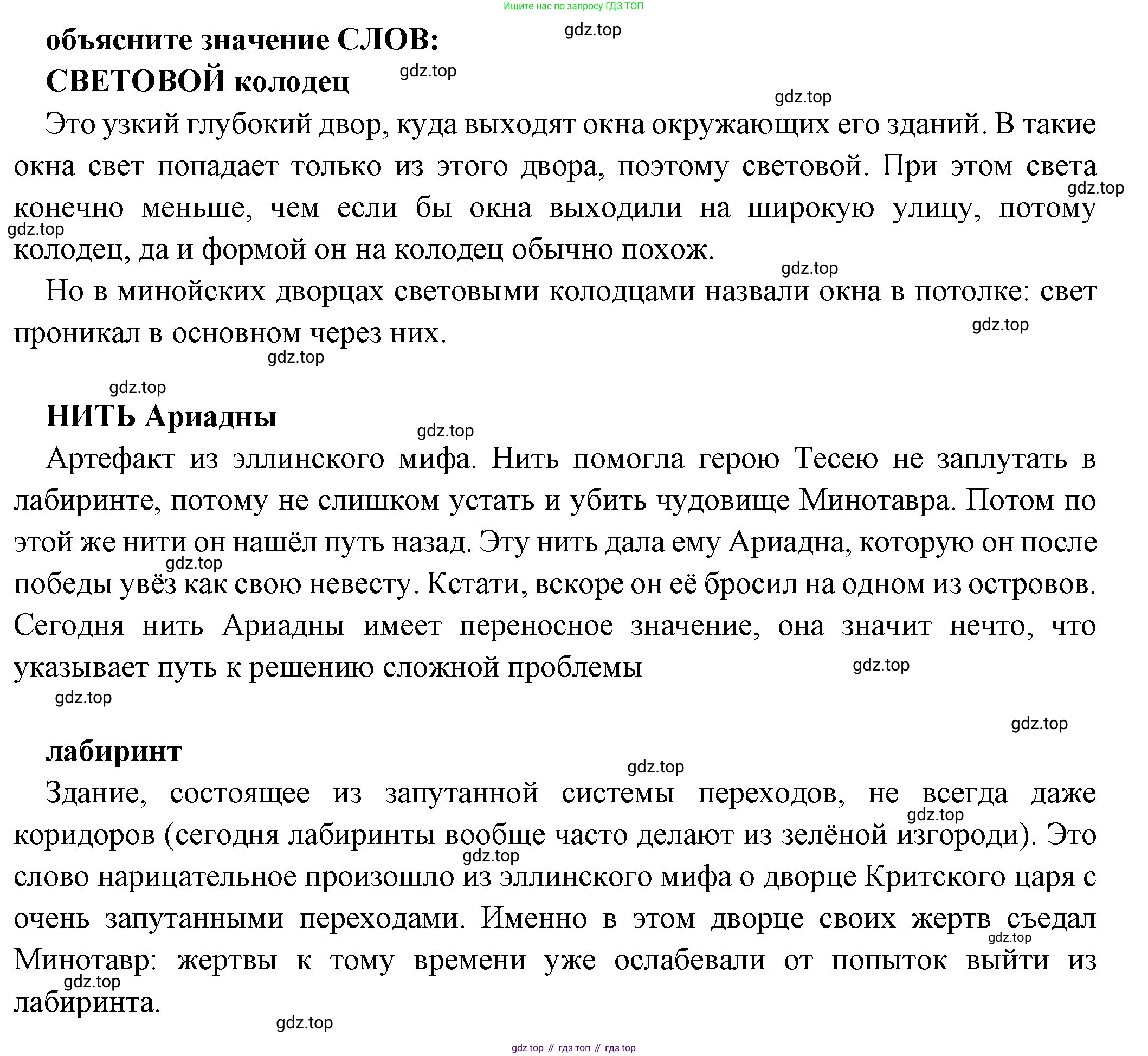 Всеобщая история, 5 класс Учебник, авторы: Вигасин Алексей Алексеевич, Годер Георгий Израилевич, Свенцицкая Ирина Сергеевна, издательство Просвещение, Москва, 2023, страница 133, Решение (подробные ответ)