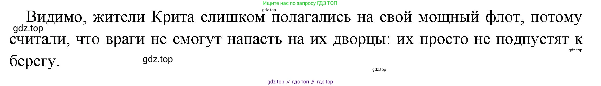 Всеобщая история, 5 класс Учебник, авторы: Вигасин Алексей Алексеевич, Годер Георгий Израилевич, Свенцицкая Ирина Сергеевна, издательство Просвещение, Москва, 2023, страница 133, номер 2, Решение (подробные ответ) (продолжение 2)