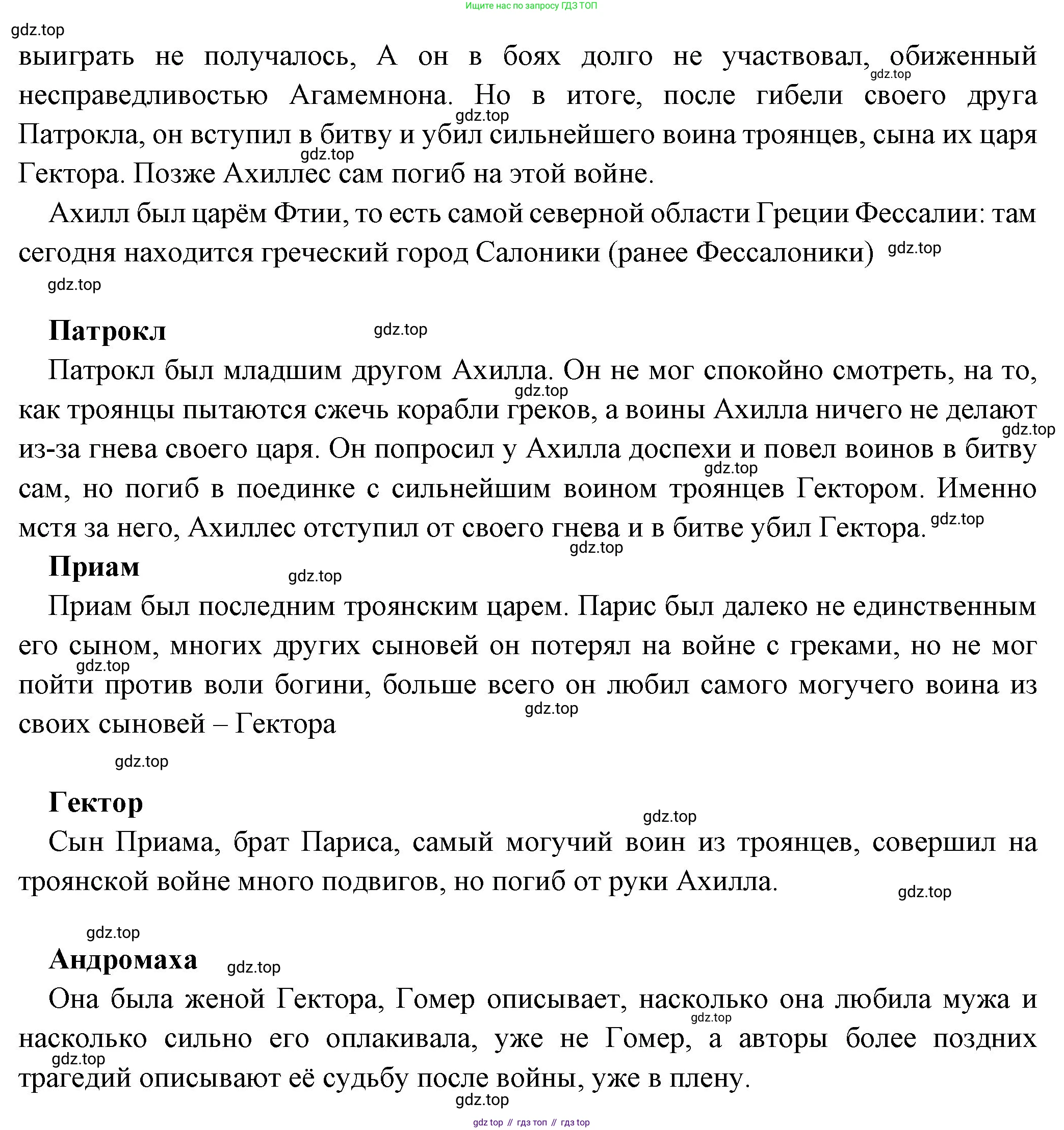 Всеобщая история, 5 класс Учебник, авторы: Вигасин Алексей Алексеевич, Годер Георгий Израилевич, Свенцицкая Ирина Сергеевна, издательство Просвещение, Москва, 2023, страница 141, номер 2, Решение (подробные ответ) (продолжение 2)