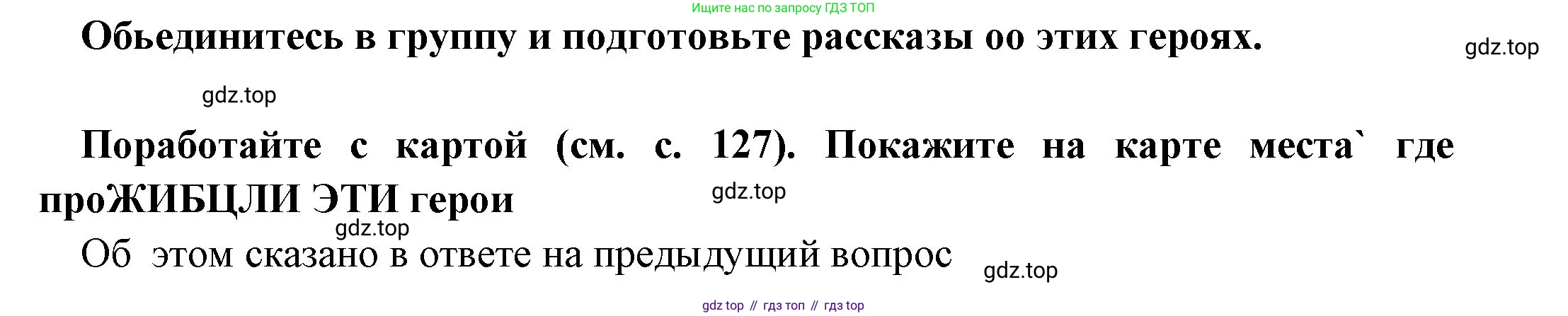 Всеобщая история, 5 класс Учебник, авторы: Вигасин Алексей Алексеевич, Годер Георгий Израилевич, Свенцицкая Ирина Сергеевна, издательство Просвещение, Москва, 2023, страница 141, Решение (подробные ответ)