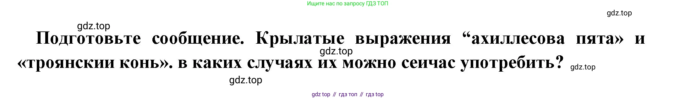 Всеобщая история, 5 класс Учебник, авторы: Вигасин Алексей Алексеевич, Годер Георгий Израилевич, Свенцицкая Ирина Сергеевна, издательство Просвещение, Москва, 2023, страница 141, Решение (подробные ответ)