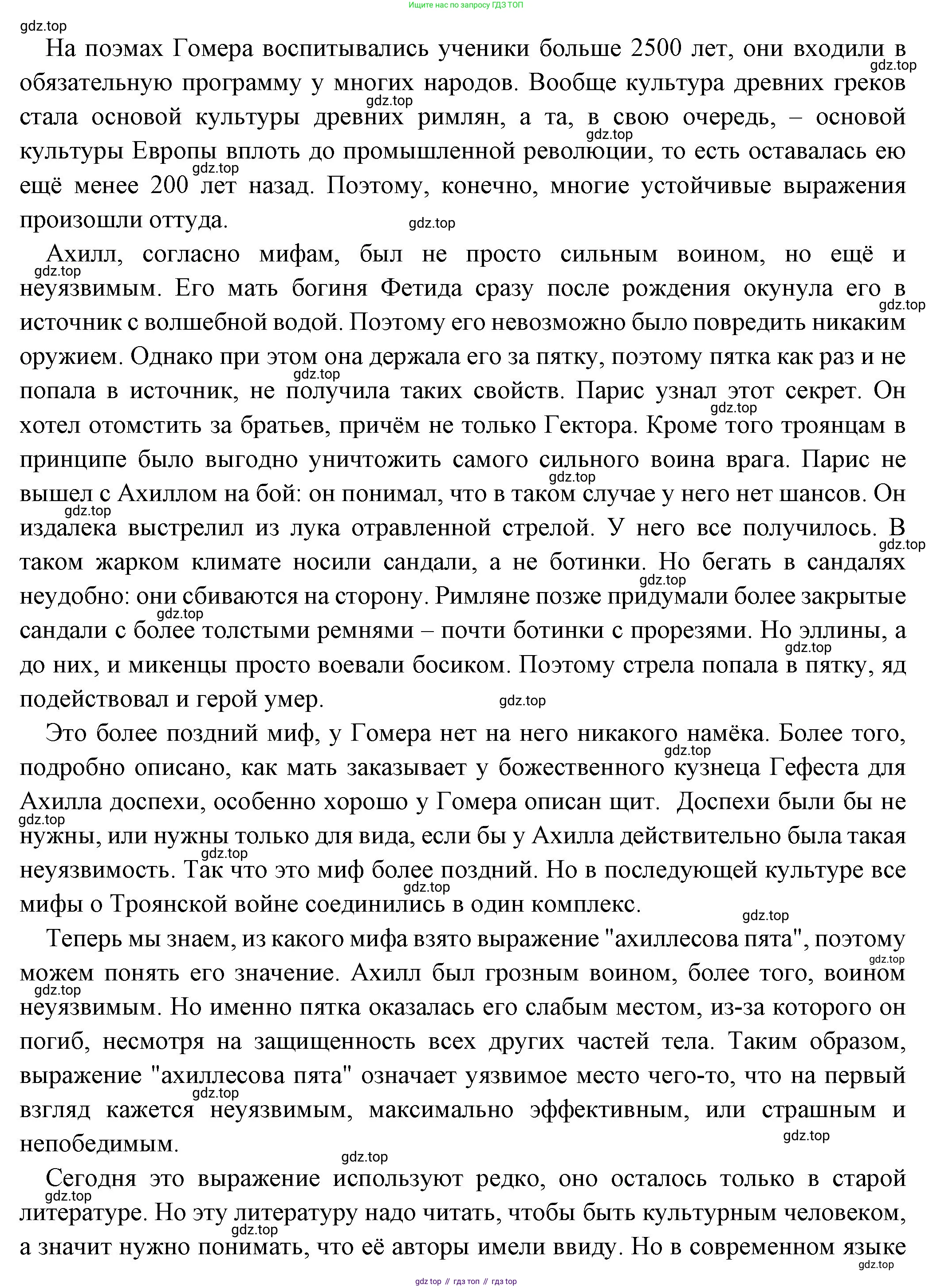Всеобщая история, 5 класс Учебник, авторы: Вигасин Алексей Алексеевич, Годер Георгий Израилевич, Свенцицкая Ирина Сергеевна, издательство Просвещение, Москва, 2023, страница 141, Решение (подробные ответ) (продолжение 2)