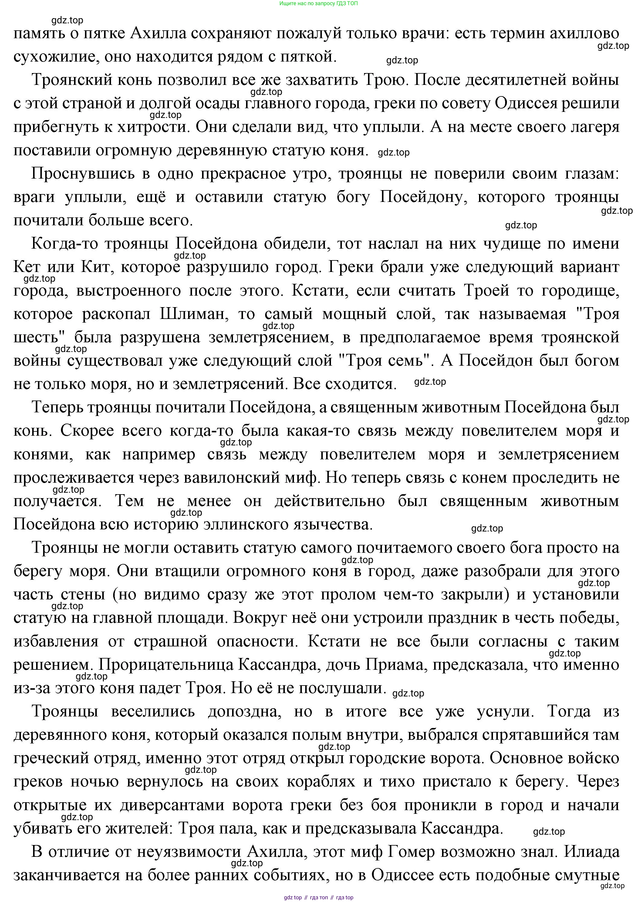 Всеобщая история, 5 класс Учебник, авторы: Вигасин Алексей Алексеевич, Годер Георгий Израилевич, Свенцицкая Ирина Сергеевна, издательство Просвещение, Москва, 2023, страница 141, Решение (подробные ответ) (продолжение 3)
