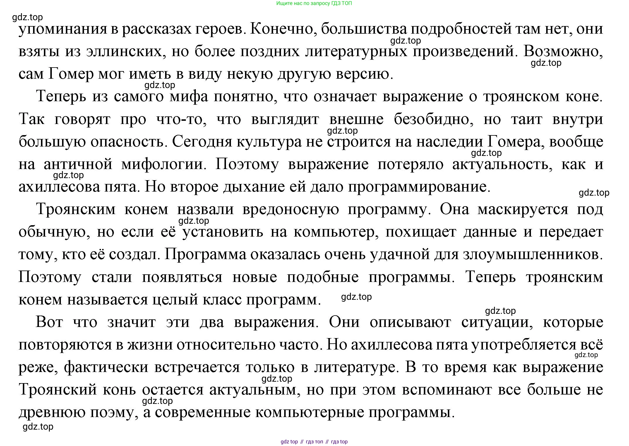 Всеобщая история, 5 класс Учебник, авторы: Вигасин Алексей Алексеевич, Годер Георгий Израилевич, Свенцицкая Ирина Сергеевна, издательство Просвещение, Москва, 2023, страница 141, Решение (подробные ответ) (продолжение 4)