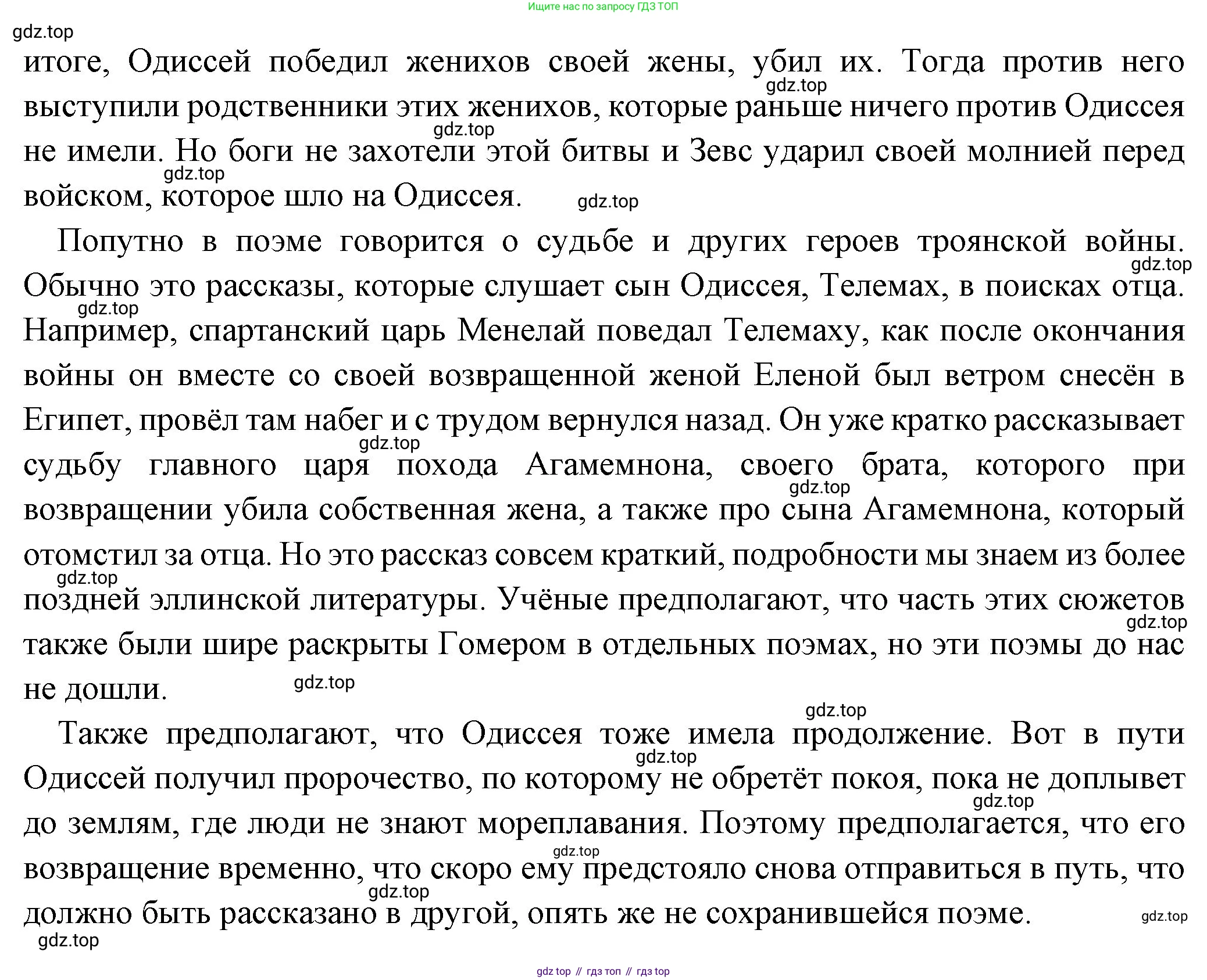 Всеобщая история, 5 класс Учебник, авторы: Вигасин Алексей Алексеевич, Годер Георгий Израилевич, Свенцицкая Ирина Сергеевна, издательство Просвещение, Москва, 2023, страница 146, номер 1, Решение (подробные ответ) (продолжение 2)