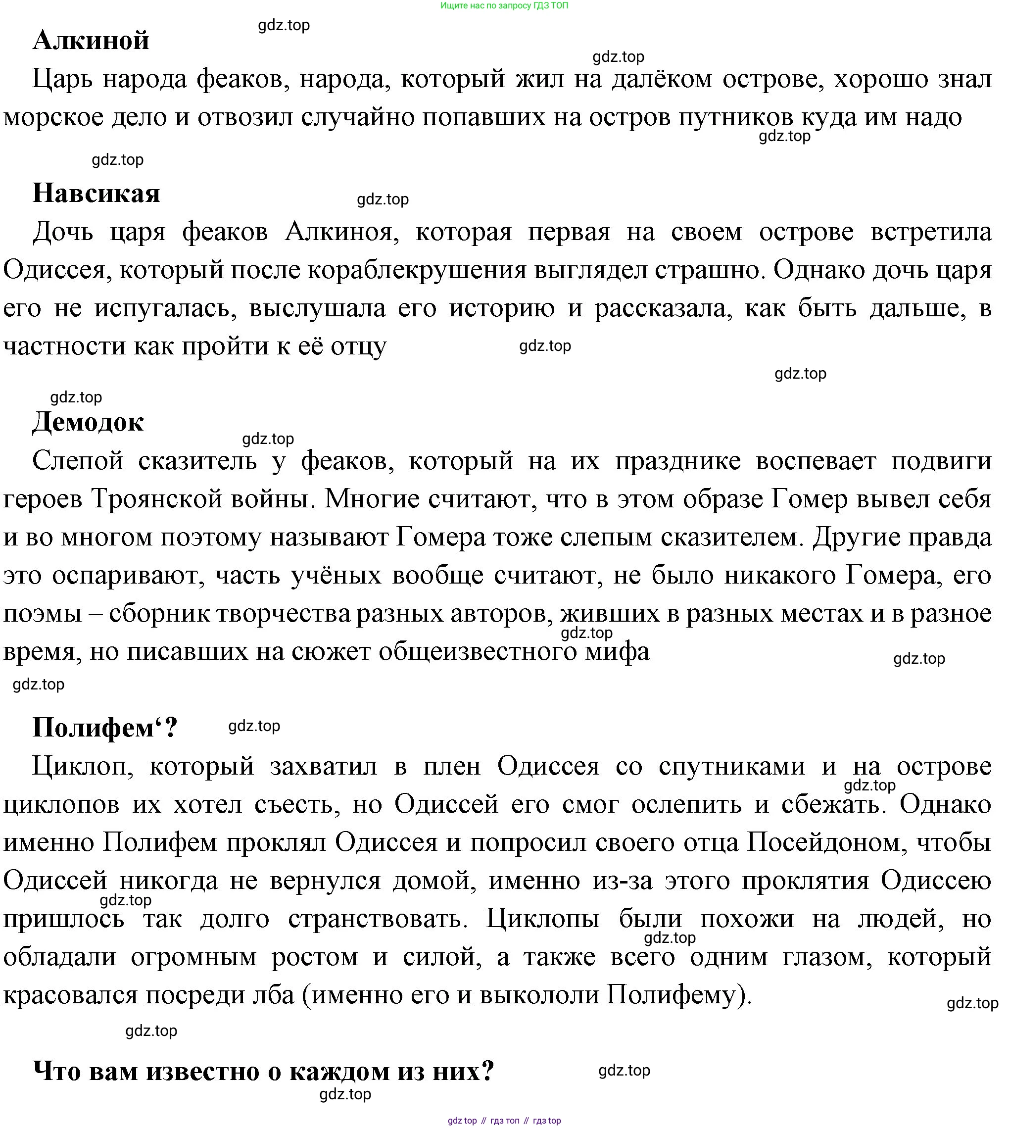 Всеобщая история, 5 класс Учебник, авторы: Вигасин Алексей Алексеевич, Годер Георгий Израилевич, Свенцицкая Ирина Сергеевна, издательство Просвещение, Москва, 2023, страница 146, номер 2, Решение (подробные ответ) (продолжение 2)