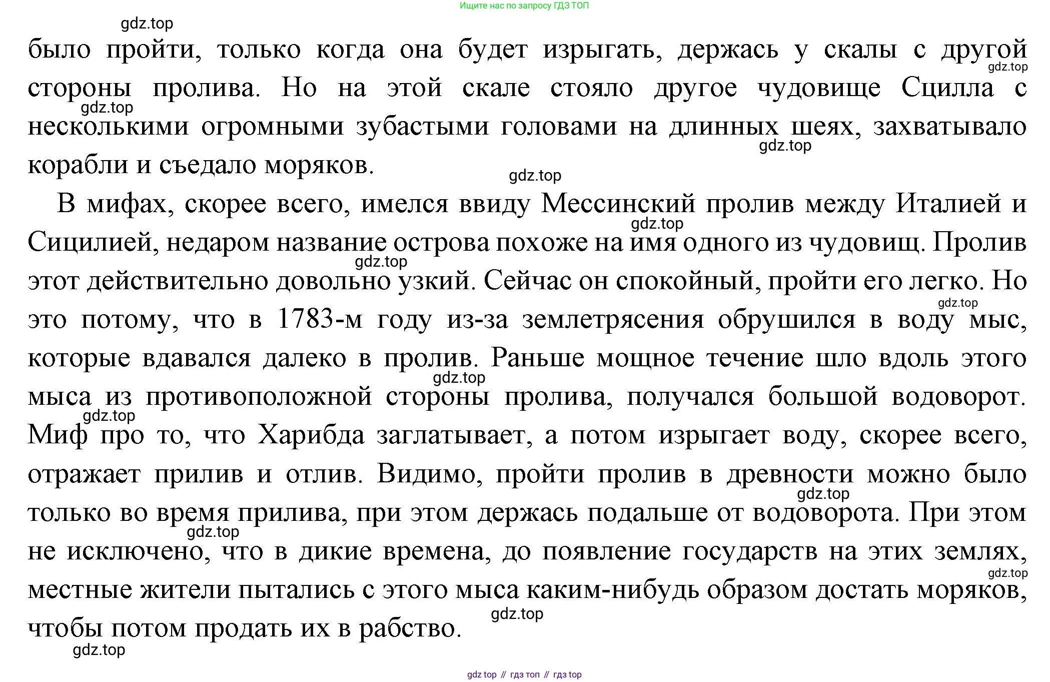 Всеобщая история, 5 класс Учебник, авторы: Вигасин Алексей Алексеевич, Годер Георгий Израилевич, Свенцицкая Ирина Сергеевна, издательство Просвещение, Москва, 2023, страница 146, номер 3, Решение (подробные ответ) (продолжение 2)