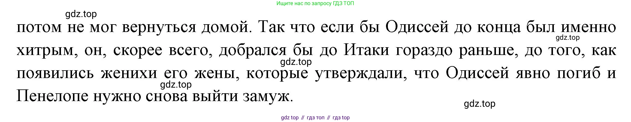 Всеобщая история, 5 класс Учебник, авторы: Вигасин Алексей Алексеевич, Годер Георгий Израилевич, Свенцицкая Ирина Сергеевна, издательство Просвещение, Москва, 2023, страница 146, номер 4, Решение (подробные ответ) (продолжение 2)