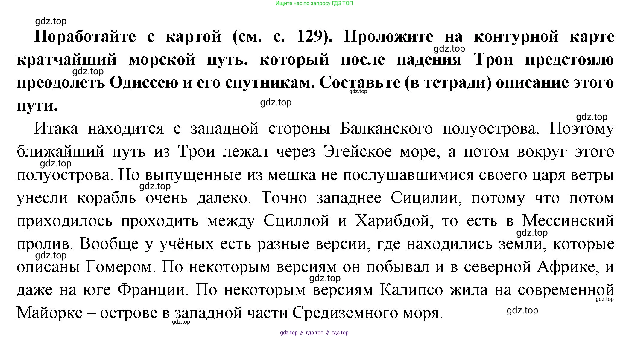Всеобщая история, 5 класс Учебник, авторы: Вигасин Алексей Алексеевич, Годер Георгий Израилевич, Свенцицкая Ирина Сергеевна, издательство Просвещение, Москва, 2023, страница 146, Решение (подробные ответ)