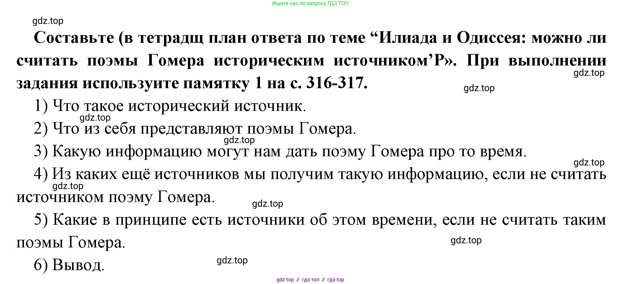 Всеобщая история, 5 класс Учебник, авторы: Вигасин Алексей Алексеевич, Годер Георгий Израилевич, Свенцицкая Ирина Сергеевна, издательство Просвещение, Москва, 2023, страница 146, Решение (подробные ответ)