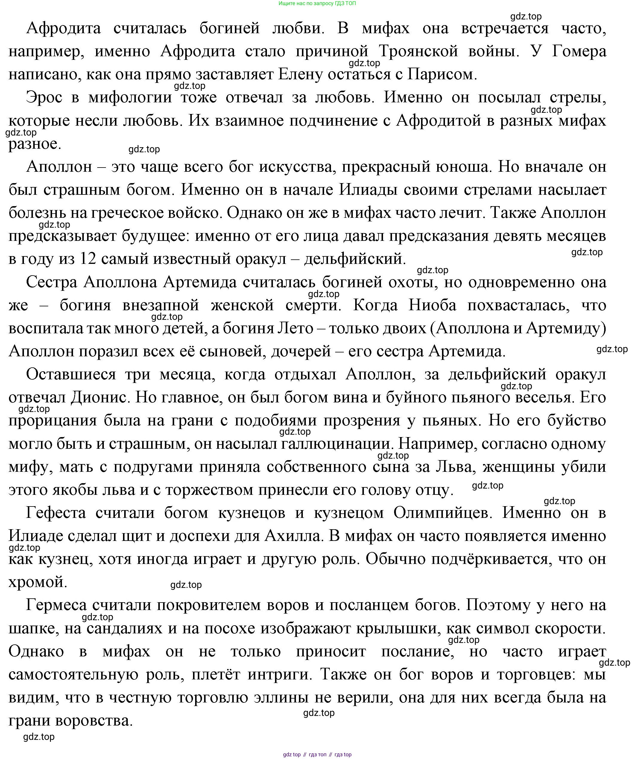 Всеобщая история, 5 класс Учебник, авторы: Вигасин Алексей Алексеевич, Годер Георгий Израилевич, Свенцицкая Ирина Сергеевна, издательство Просвещение, Москва, 2023, страница 150, номер 2, Решение (подробные ответ) (продолжение 3)